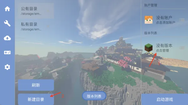 mite打破一切整合包新手教程