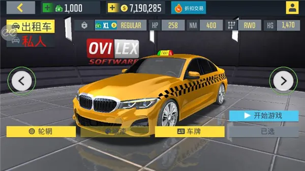 我是出租车司机模拟器中文版怎么玩