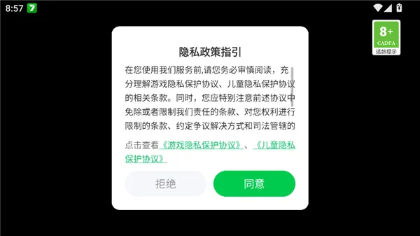 我是出租车司机官方正版怎么登录