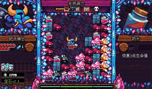 铲子骑士口袋地牢中文版截图2