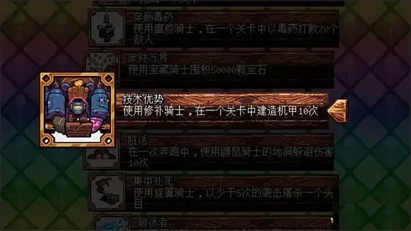 铲子骑士口袋地牢手机版怎么玩