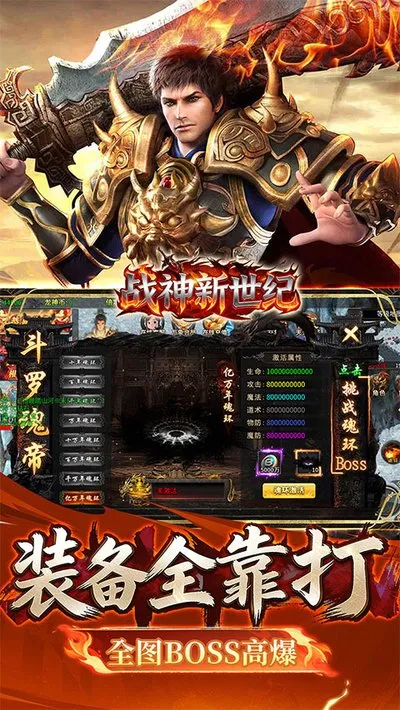 战神新世纪vivo渠道正式版截图3