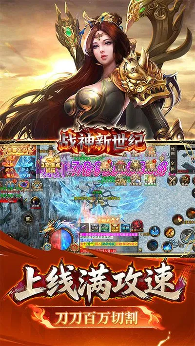 战神新世纪vivo渠道正式版截图4