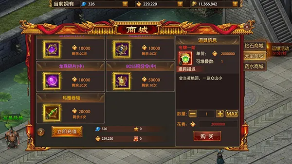 战神新世纪vivo渠道版霸服攻略