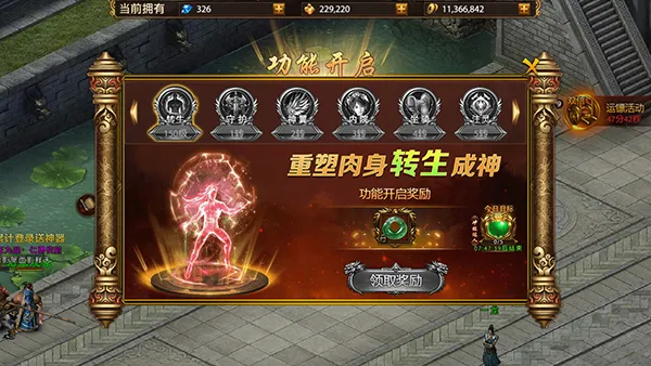 战神新世纪vivo渠道版霸服攻略