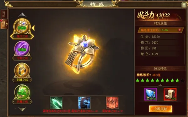 战神新世纪vivo渠道版霸服攻略