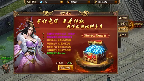 战神新世纪vivo渠道版霸服攻略