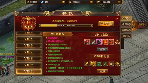 战神新世纪vivo渠道版霸服攻略