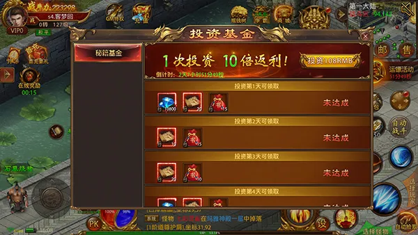 战神新世纪vivo渠道版霸服攻略