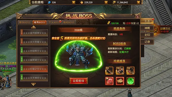 战神新世纪vivo渠道版霸服攻略