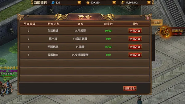 战神新世纪vivo渠道版霸服攻略