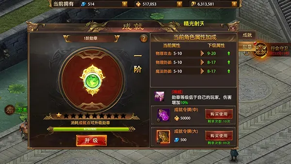 战神新世纪怎么提升战力