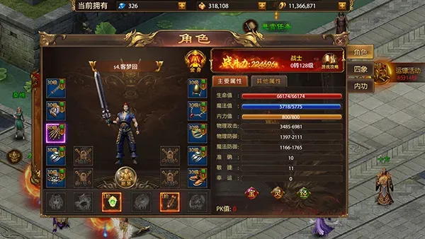 战神新世纪怎么提升战力