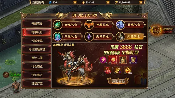 战神新世纪传奇手游如何变的更强？