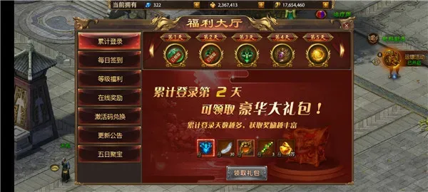 战神新世纪vivo渠道正式版系统