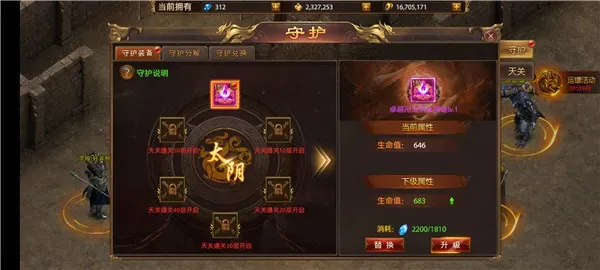 战神新世纪vivo渠道正式版系统