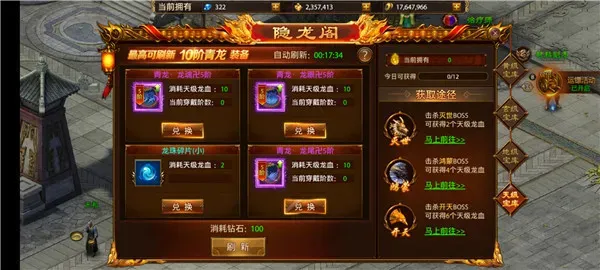 战神新世纪vivo渠道正式版系统