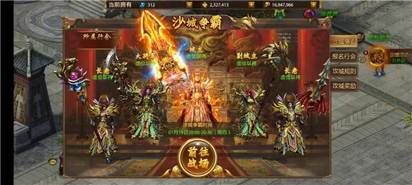 战神新世纪vivo渠道正式版系统