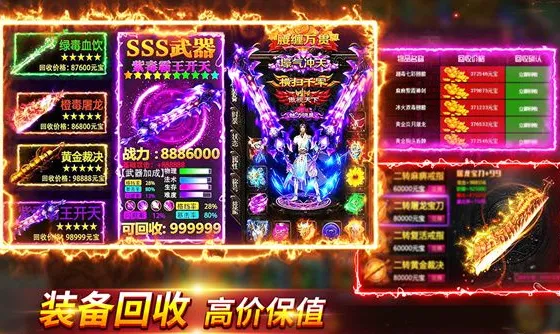 战神新世纪vivo渠道版