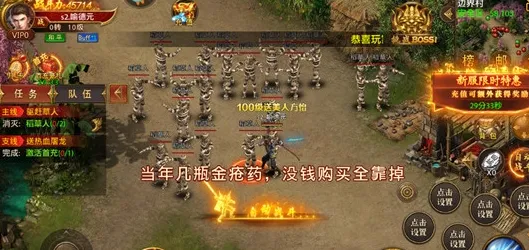 战神新世纪vivo渠道正式版特色