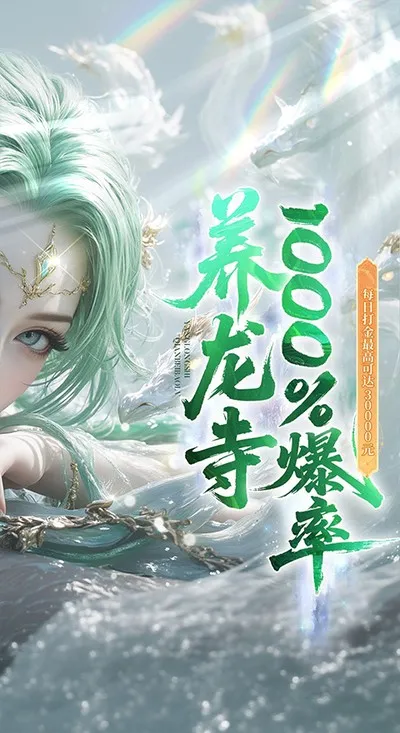 逍遥蜀山2026最新版截图3