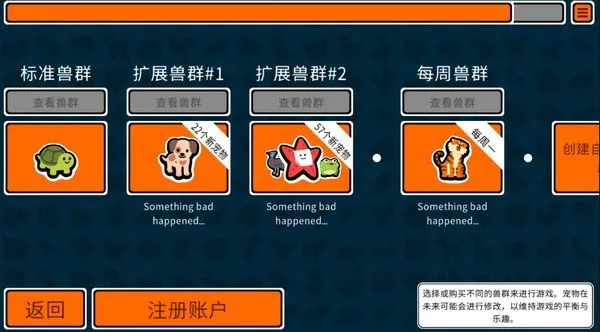 小动物自走棋兽群全解锁版截图2