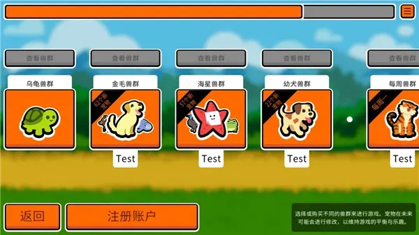 小动物自走棋全购版技巧