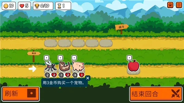 小动物自走棋全购版技巧