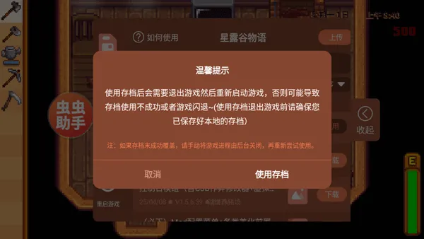 星露谷物语内置模组直装版怎么玩？