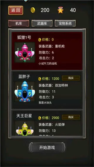 空中危机手游官方版怎么玩