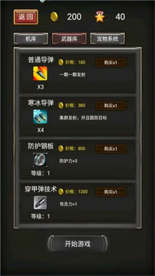 空中危机手游官方版怎么玩