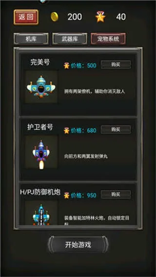 空中危机手游官方版怎么玩