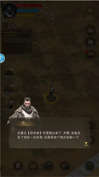 废土重生记官方正式版怎么玩