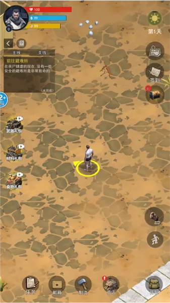 废土重生记官方正式版怎么玩