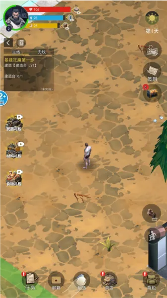 废土重生记官方正式版怎么玩