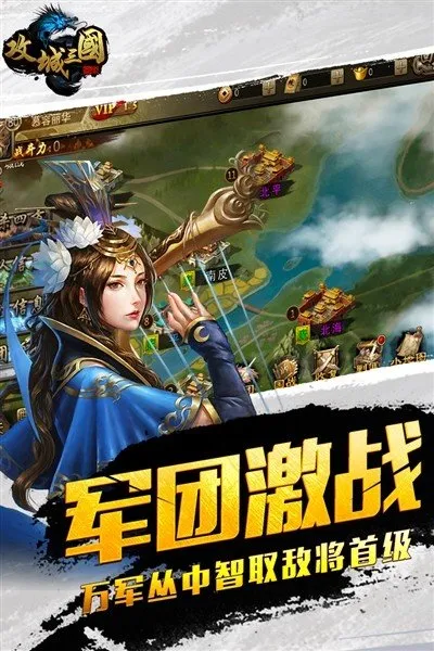 攻城三国0.1折扣福利正式版截图4