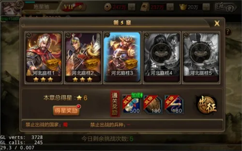 攻城三国0.1折版新手快速升级攻略