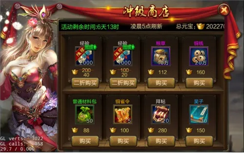 攻城三国0.1折版新手快速升级攻略