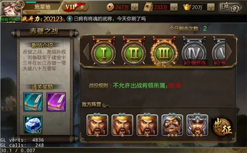 攻城三国0.1折版新手快速升级攻略