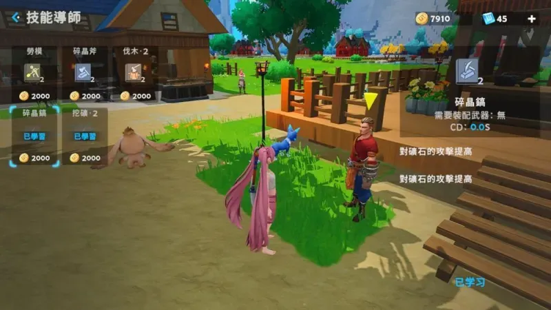 世界之光游戏攻略：