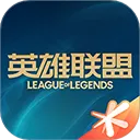 英雄联盟手机助手