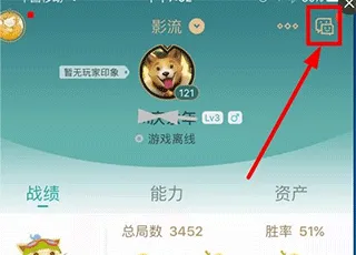 英雄联盟手游助手app怎么查别人战绩