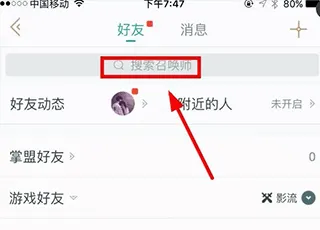 英雄联盟手游助手app怎么查别人战绩