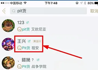 英雄联盟手游助手app怎么查别人战绩