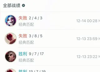 英雄联盟手游助手app怎么查别人战绩