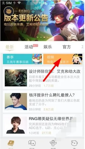 英雄联盟手机助手官方版常见问题
