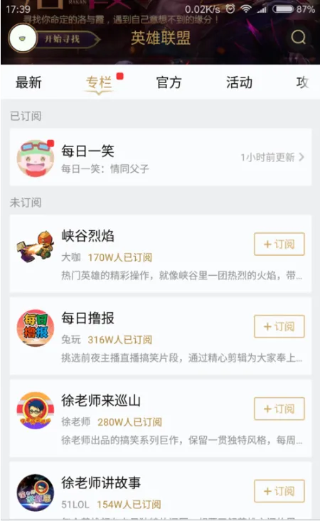 英雄联盟手机助手官方版常见问题