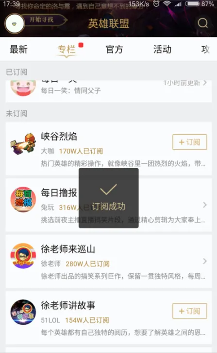 英雄联盟手机助手官方版常见问题