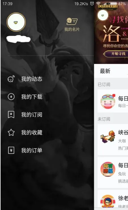 英雄联盟手机助手官方版常见问题