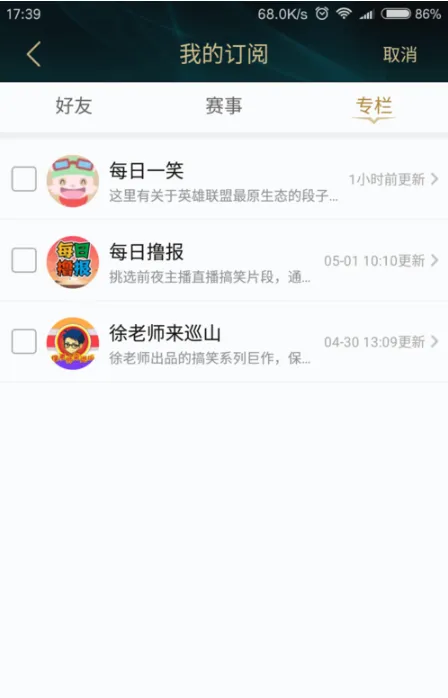 英雄联盟手机助手官方版常见问题
